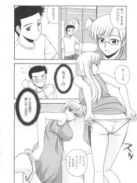 [佐藤茶菓子] ラッキー・ライフ_063