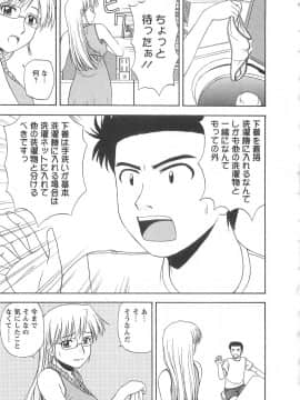 [佐藤茶菓子] ラッキー・ライフ_064