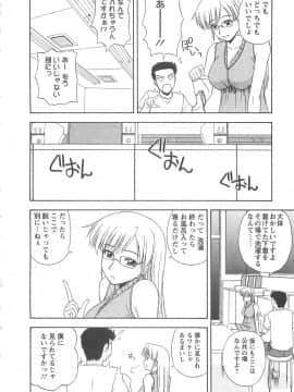 [佐藤茶菓子] ラッキー・ライフ_065