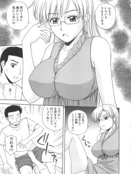 [佐藤茶菓子] ラッキー・ライフ_066