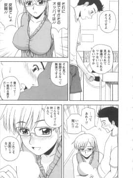 [佐藤茶菓子] ラッキー・ライフ_068