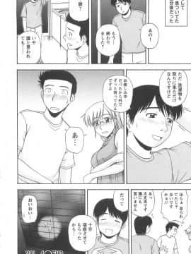 [佐藤茶菓子] ラッキー・ライフ_077