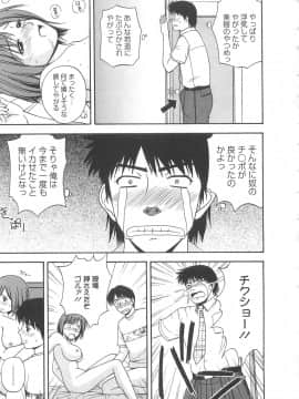 [佐藤茶菓子] ラッキー・ライフ_080