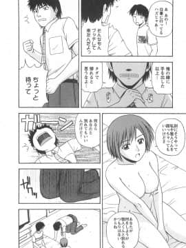 [佐藤茶菓子] ラッキー・ライフ_081