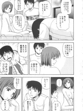 [佐藤茶菓子] ラッキー・ライフ_082