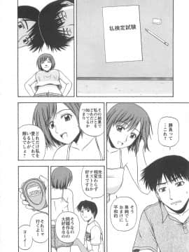 [佐藤茶菓子] ラッキー・ライフ_083