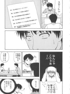 [佐藤茶菓子] ラッキー・ライフ_084