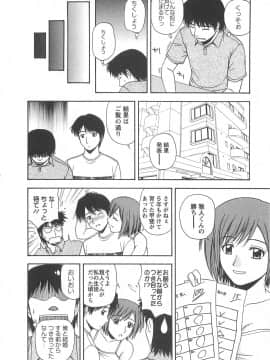 [佐藤茶菓子] ラッキー・ライフ_085