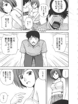 [佐藤茶菓子] ラッキー・ライフ_086