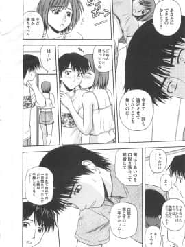 [佐藤茶菓子] ラッキー・ライフ_087