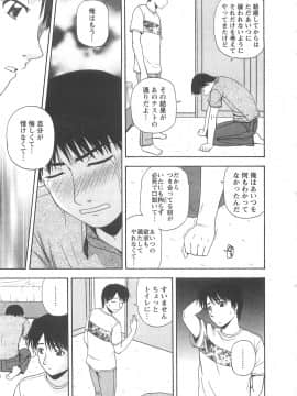 [佐藤茶菓子] ラッキー・ライフ_088