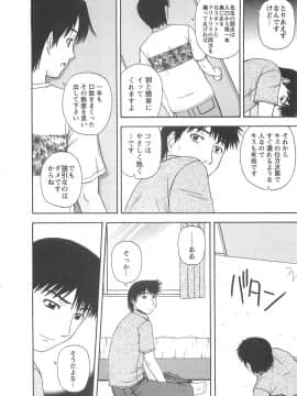 [佐藤茶菓子] ラッキー・ライフ_089