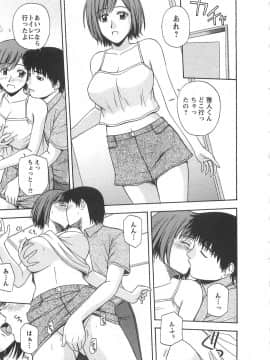 [佐藤茶菓子] ラッキー・ライフ_090