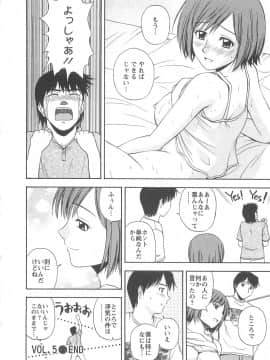 [佐藤茶菓子] ラッキー・ライフ_095