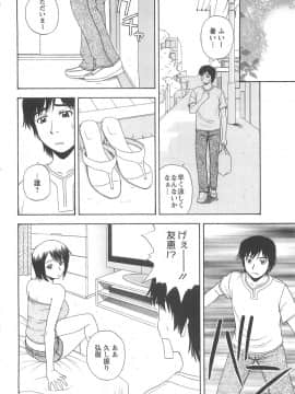[佐藤茶菓子] ラッキー・ライフ_099