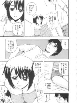 [佐藤茶菓子] ラッキー・ライフ_100