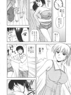[佐藤茶菓子] ラッキー・ライフ_111