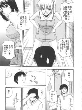 [佐藤茶菓子] ラッキー・ライフ_112