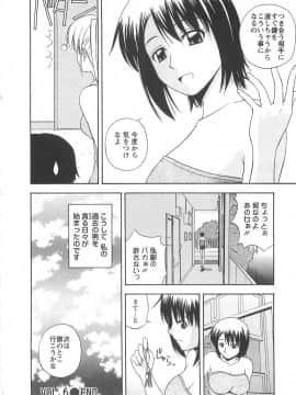[佐藤茶菓子] ラッキー・ライフ_113