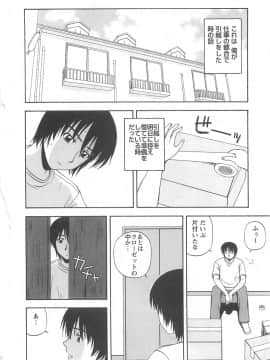 [佐藤茶菓子] ラッキー・ライフ_115