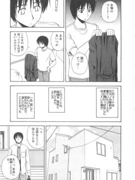 [佐藤茶菓子] ラッキー・ライフ_116