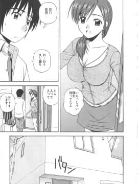 [佐藤茶菓子] ラッキー・ライフ_118