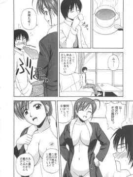 [佐藤茶菓子] ラッキー・ライフ_119