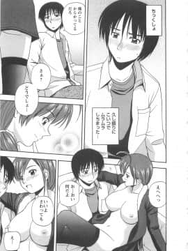 [佐藤茶菓子] ラッキー・ライフ_120