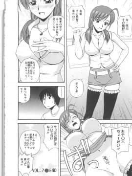 [佐藤茶菓子] ラッキー・ライフ_131