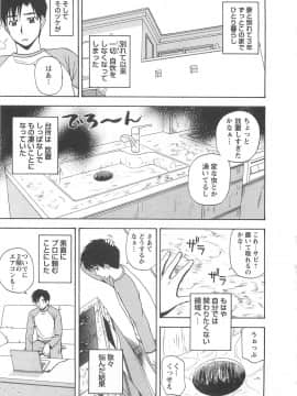[佐藤茶菓子] ラッキー・ライフ_132
