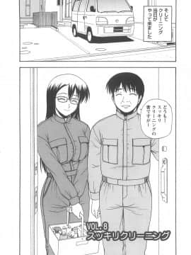 [佐藤茶菓子] ラッキー・ライフ_133