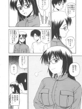 [佐藤茶菓子] ラッキー・ライフ_135