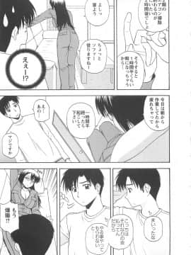 [佐藤茶菓子] ラッキー・ライフ_136