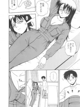 [佐藤茶菓子] ラッキー・ライフ_137