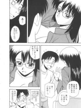 [佐藤茶菓子] ラッキー・ライフ_139