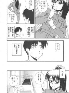 [佐藤茶菓子] ラッキー・ライフ_147