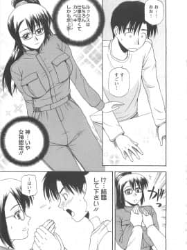 [佐藤茶菓子] ラッキー・ライフ_148