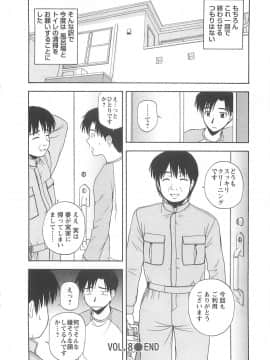 [佐藤茶菓子] ラッキー・ライフ_149