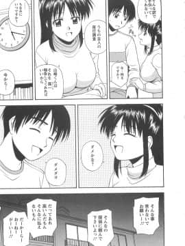 [佐藤茶菓子] ラッキー・ライフ_152