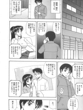 [佐藤茶菓子] ラッキー・ライフ_153