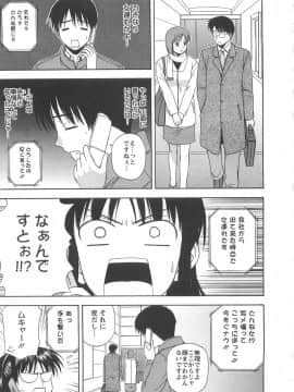 [佐藤茶菓子] ラッキー・ライフ_154
