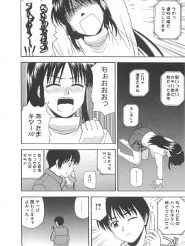 [佐藤茶菓子] ラッキー・ライフ_155