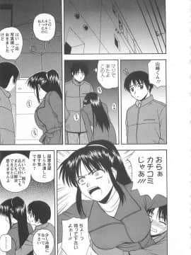 [佐藤茶菓子] ラッキー・ライフ_156