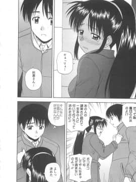 [佐藤茶菓子] ラッキー・ライフ_157