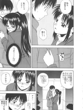 [佐藤茶菓子] ラッキー・ライフ_158
