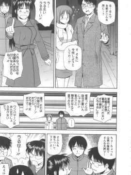 [佐藤茶菓子] ラッキー・ライフ_166