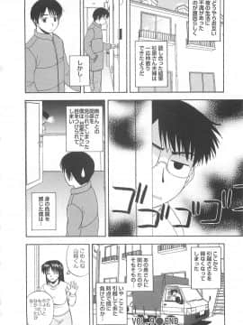 [佐藤茶菓子] ラッキー・ライフ_167