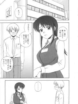 [佐藤茶菓子] ラッキー・ライフ_168