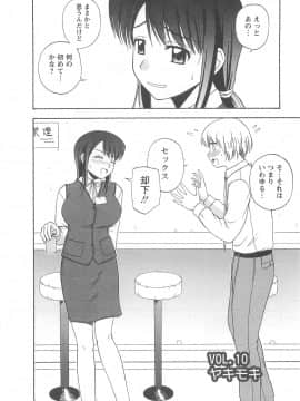 [佐藤茶菓子] ラッキー・ライフ_169