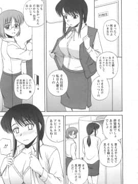 [佐藤茶菓子] ラッキー・ライフ_170